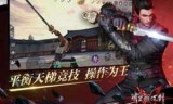 新流星蝴蝶剑下载_新流星蝴蝶剑未删减版