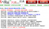 1.76名剑战狂回忆2003经典版本