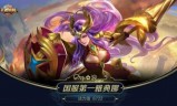 王者荣耀雅典娜出装(王者荣耀雅典娜出装铭文)