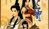 轩辕剑外传苍之涛(轩辕剑外传苍之涛云盘下载)