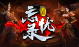 1.85霸刃忘忧录传奇手游
