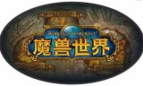 魔兽单机密码(魔兽密码大全)
