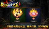 1.85御游微变之王传奇手游