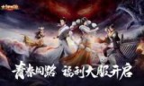 大话西游游戏下载_大话西游游戏视频