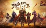 热血传奇手游(热血传奇手游官网)