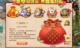 神武吉祥礼包(神武4手游0元平民职业)