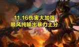 皇子打野出装(皇子打野出装s11)