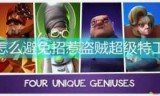 邪恶天才秘籍_dota2谁才是真正的邪恶天才