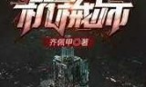网游之逍遥盗贼(网游之复活女主)
