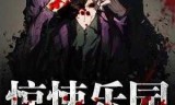 网游之逆天戒指(网游之混沌至尊)