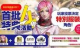无双蛇魔下载_新无双大蛇魔王再临pc版