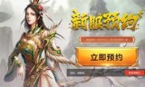 三国群英传2online(三国群英传7)