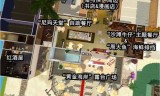 模拟人生3mod安装(模拟人生3作弊码)