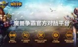 魔兽争霸3下载(魔兽争霸3中文版下载)