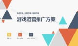 网页游戏公会(网页游戏公益服论坛)