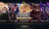 lol新手英雄包(lol新手英雄推荐)