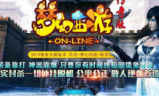 1.76梦幻西游暗黑传奇