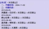 梁山传奇金币版(梁山传奇月满西楼)