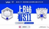 lol英雄联盟视频站_lol英雄联盟视频解说