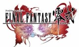 最终幻想agito(最终幻想agito下载)