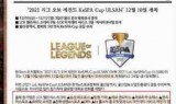 韩国lol(韩国lck联赛官网2020)
