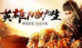 1.80颠峰合击传奇