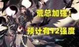 阴阳师荒(阴阳师ssr排名)
