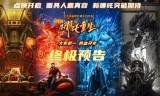 王者荣耀哪吒什么时候出(王者荣耀李信)
