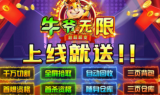 1.95牛爷无限超超超变传奇手游