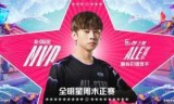 全明星赛lol(2021年lol全明星赛投票)