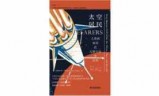 流星蝴蝶剑107下载_流星蝴蝶剑怎么下载