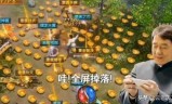 热血传奇怀旧版和秒卡版区别(热血传奇秒卡版怎么玩)