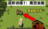 我的世界152(我的世界154中文版)