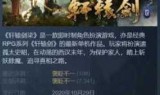 轩辕剑7_轩辕剑7有没有一键存档
