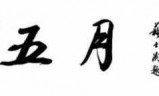 魔力遗迹合成表(魔力遗迹技能介绍)