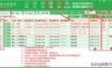 arp防火墙单机版_arp防火墙哪个软件好