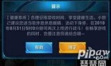 王者荣耀几点刷新在线时间(王者荣耀游戏时间刷新)