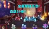 阴阳师现世召唤图片(召唤ssr式神的图案)
