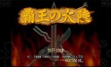 三国志霸王大陆下载(fc三国志霸王大陆下载)