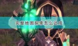 伊苏7图文攻略_伊苏7图文全攻略