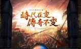 超变态私服传奇的简单介绍