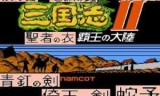 霸王攻略_fc西楚霸王攻略