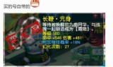 梦幻西游转区要多少钱(梦幻西游仙玉)