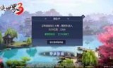剑侠世界手游(剑侠世界手游3)