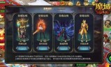 魔域对抗(魔域竞技场段位怎么升)