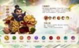 大唐官府加点_梦幻西游手游大唐官府加点