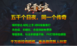 1.80风云合击传奇手游