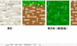 我的世界161(我的世界161手机版)
