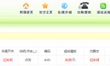 万能vivi小偷程序单域名版V5.5完整无限制版本源码，百度推广新站效果好