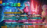 1.95狂嗨变态超超变传奇手游